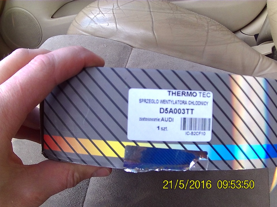 Запис двадцять третій, охолоджувально-підвісний. 1