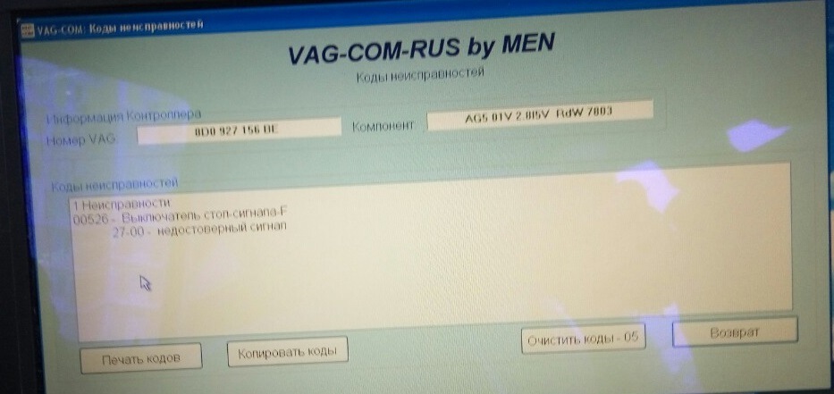 Запис двадцять перший, помилковий. 5