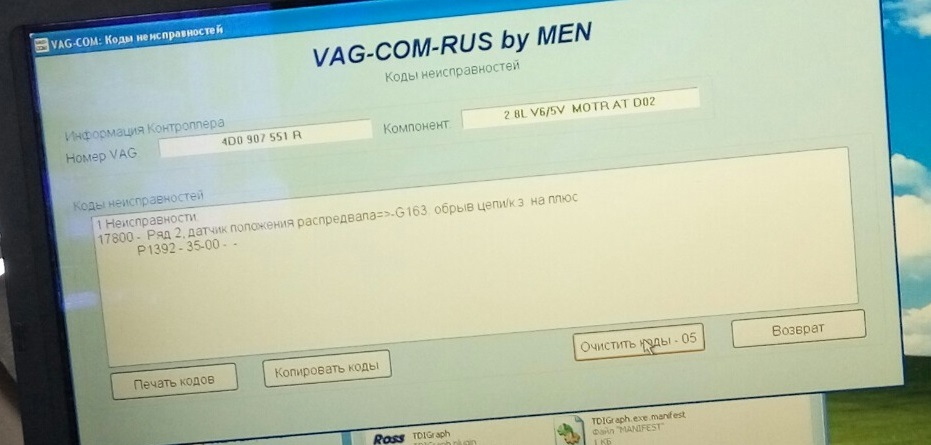 Запис двадцять перший, помилковий. 2