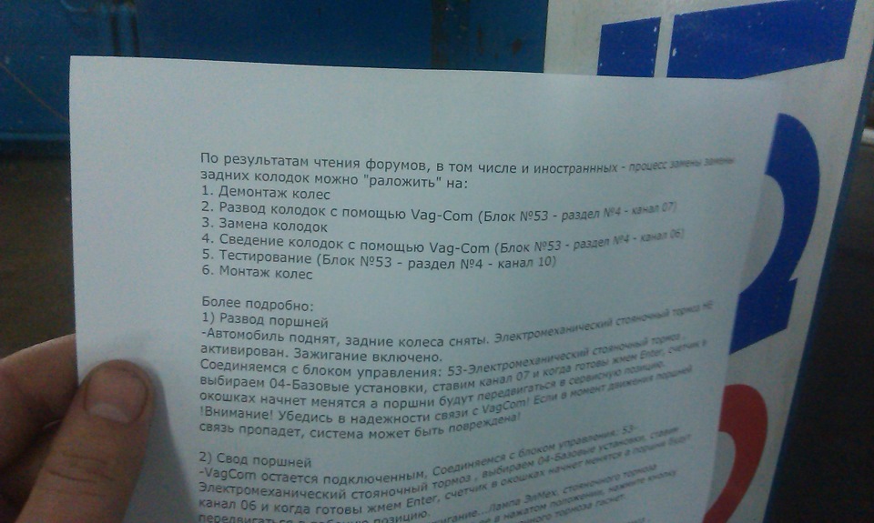Колодочки 3