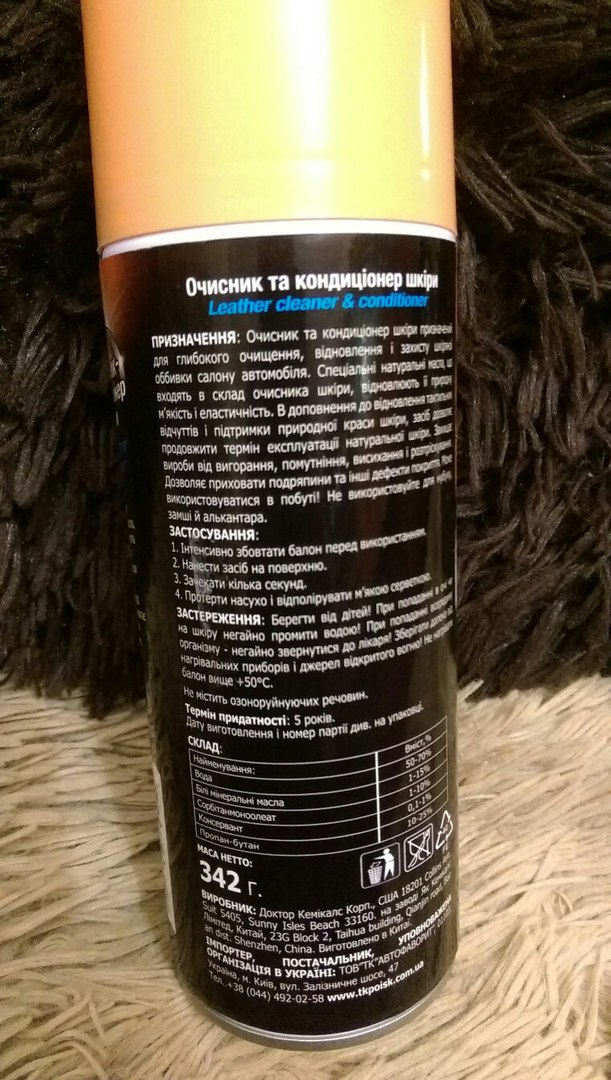 Очищувач для шкіри 1