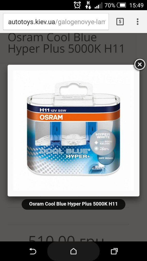 Osram протитуманки 1