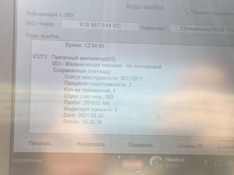 Резистор електродвигуна вентилятора 4
