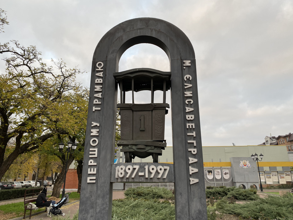 Вікенд в Кіровограді 5