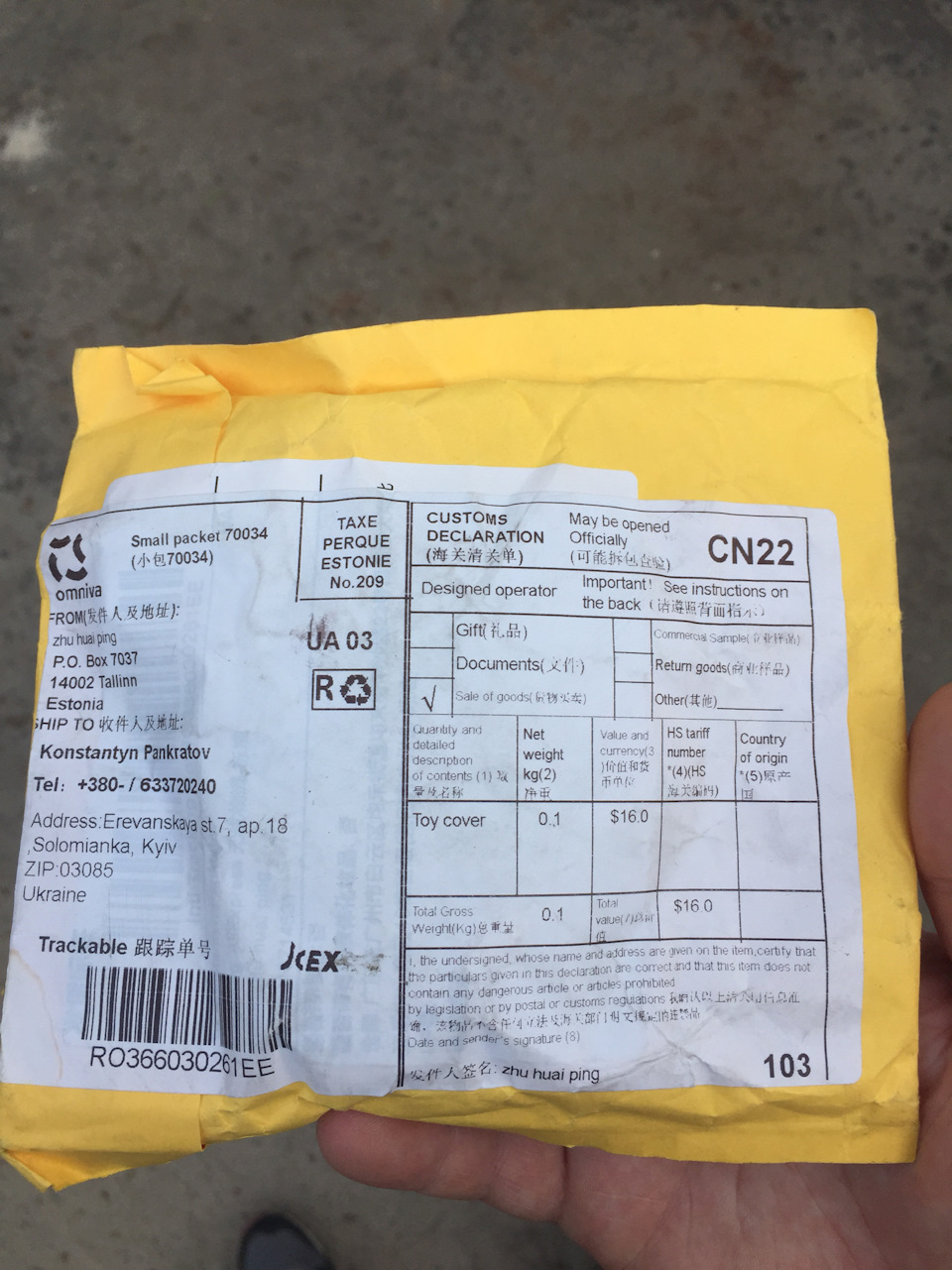 Посилання 📦 з Китаю🇨🇳 1
