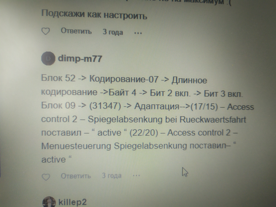 Опускання правого дзеркала на Пасат б8 1