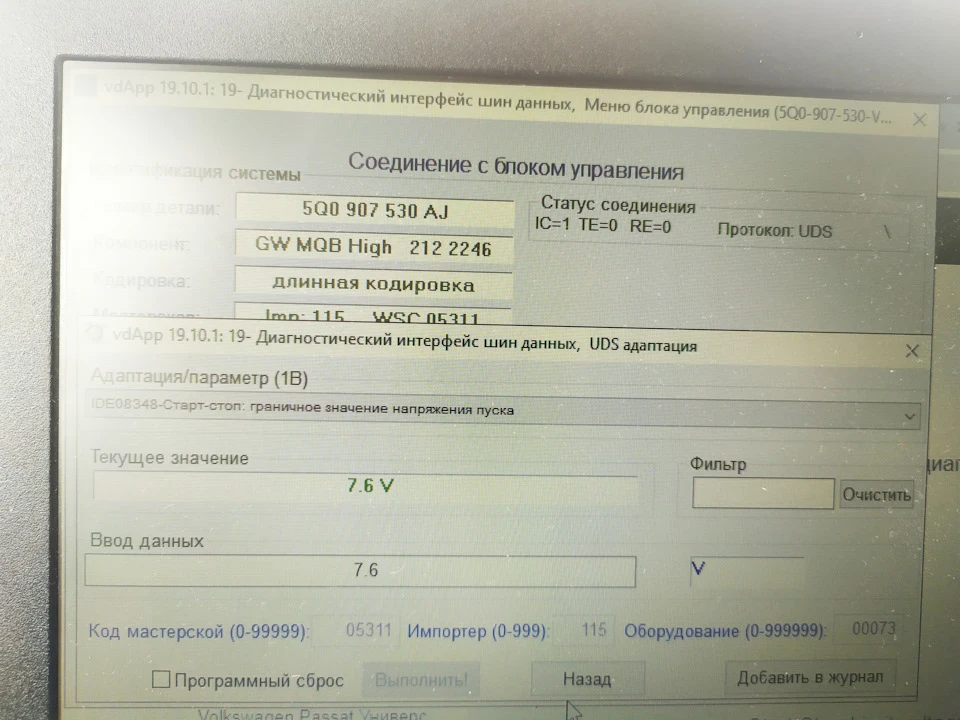Відключення нарешті старт-стоп на Пасаті))