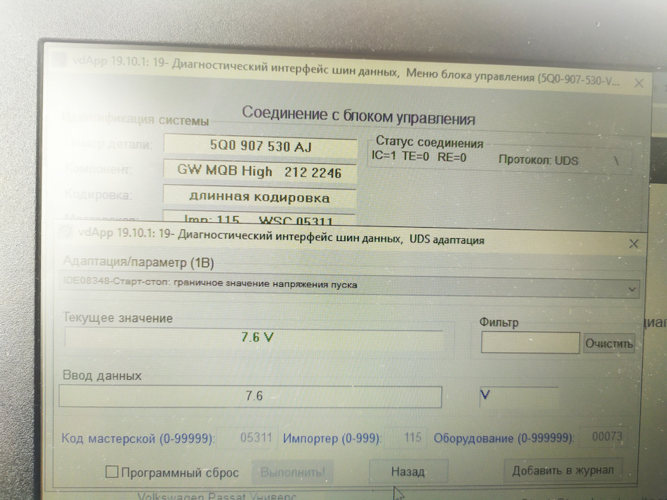 Відключення нарешті старт-стоп на Пасаті)) 1