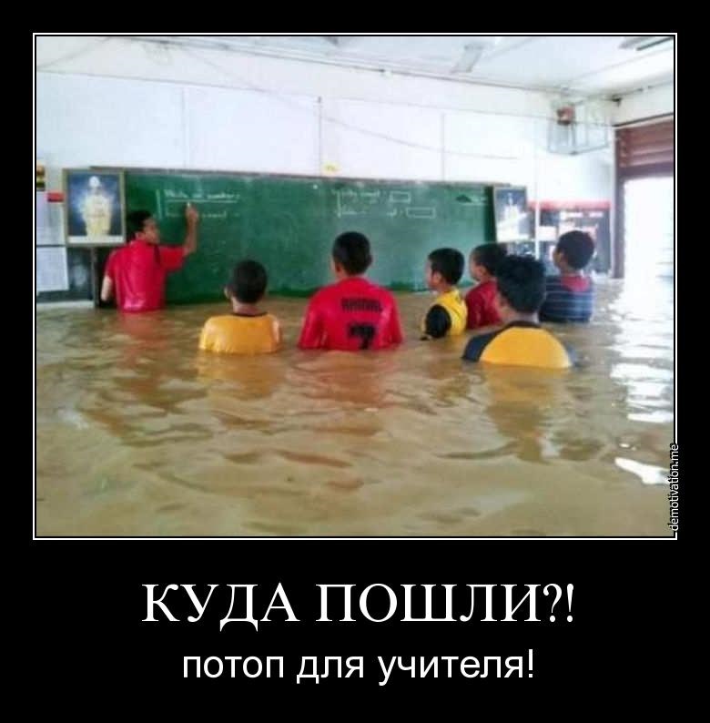 Боротьба з потопом у салоні. 4