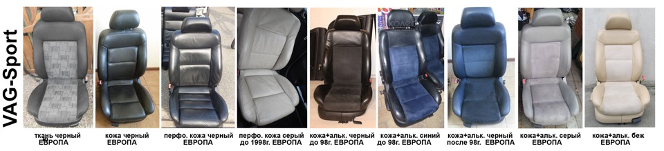 Всі види салонів Passat B5 3
