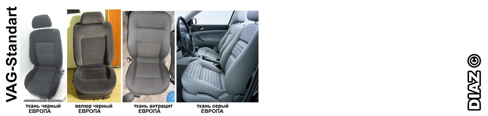 Всі види салонів Passat B5 1