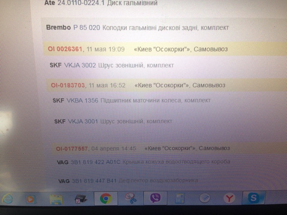 Граната и подшипник 1