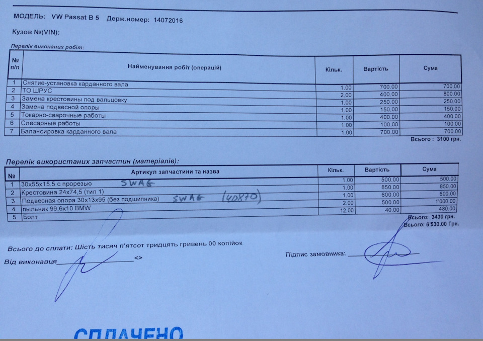 Ремонт 2