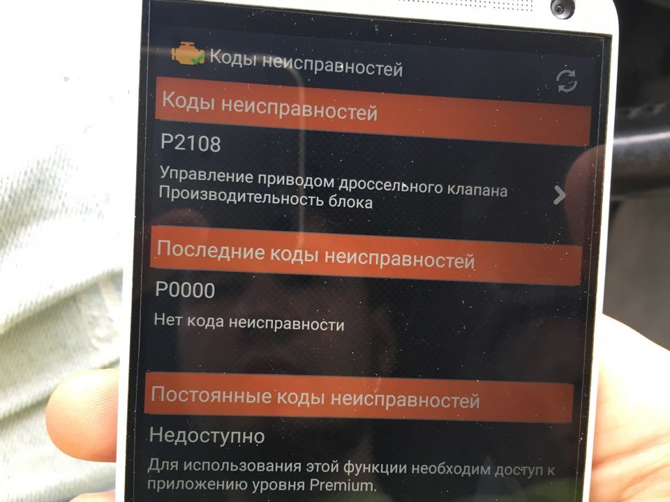 Горить CHECK 1