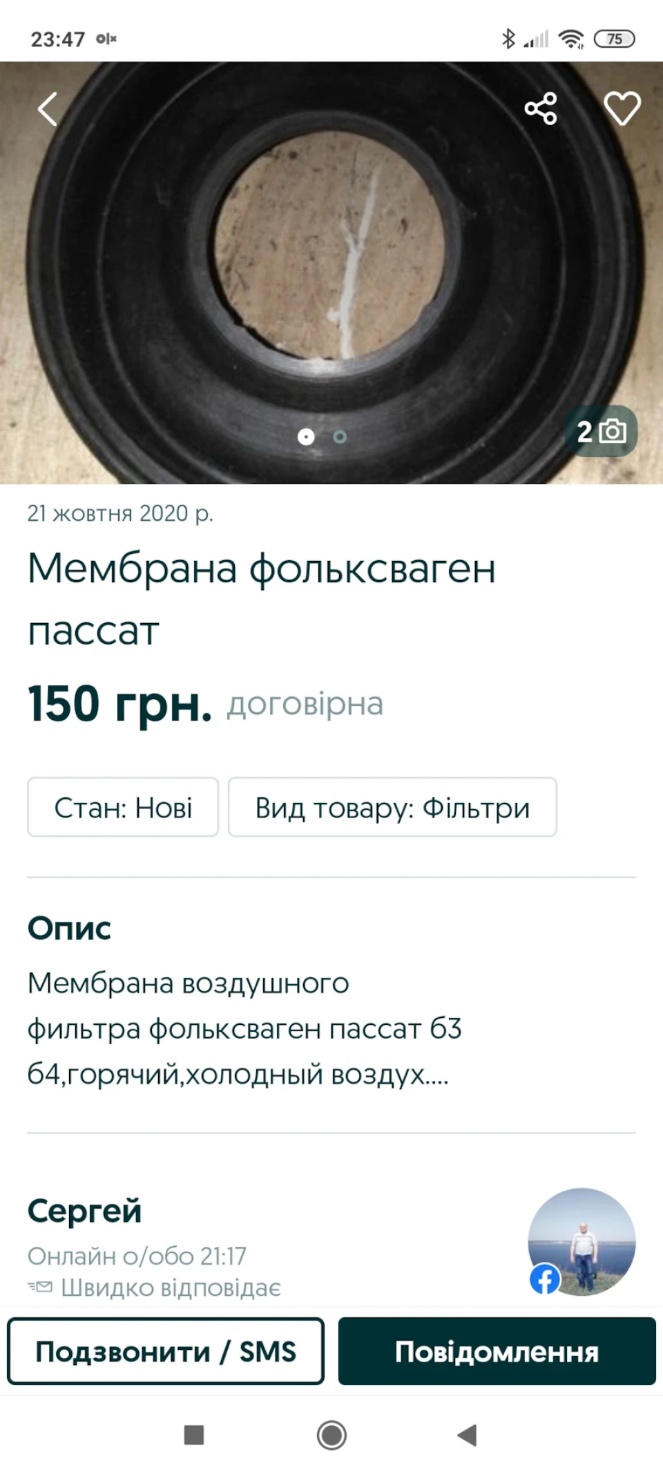 Нові мембрани на корпус повітряного фільтра