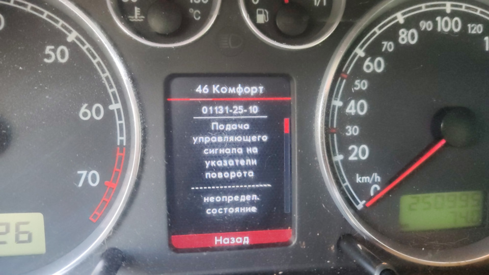 Не працює аварійка при постановці/знятті з охорони - ВИРІШЕНО 1