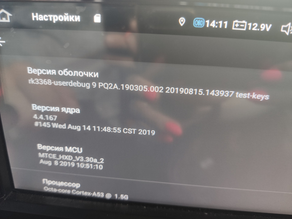допоможіть прошити магнітолу Android 1