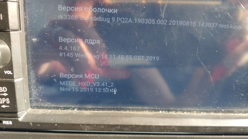 прошивка магнітоли своїми руками за допомогою одноклубника)) 1