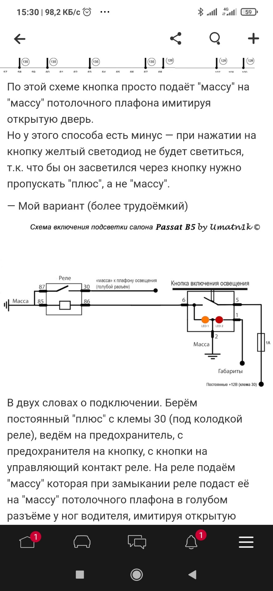 Рідкісна плюшка. Установка. частина 2 4