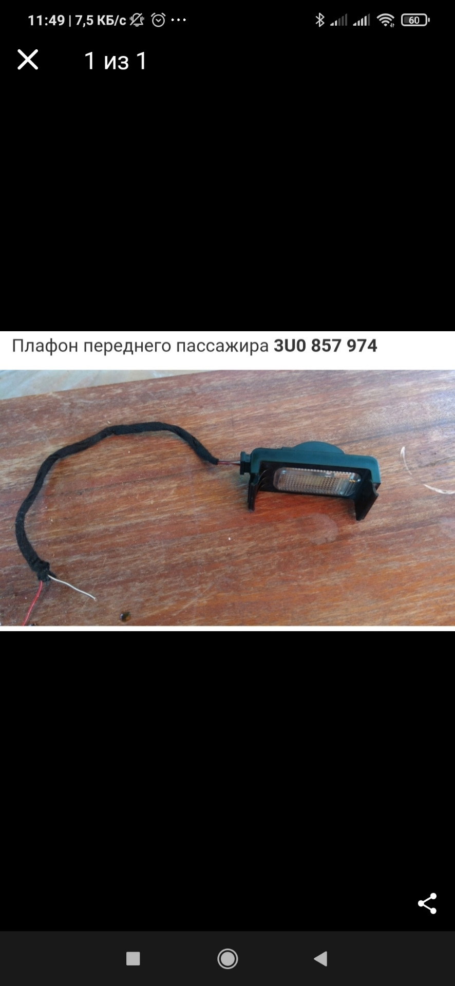 Штатне підсвічування ніг передніх і задніх пасажирів у Варежку 3
