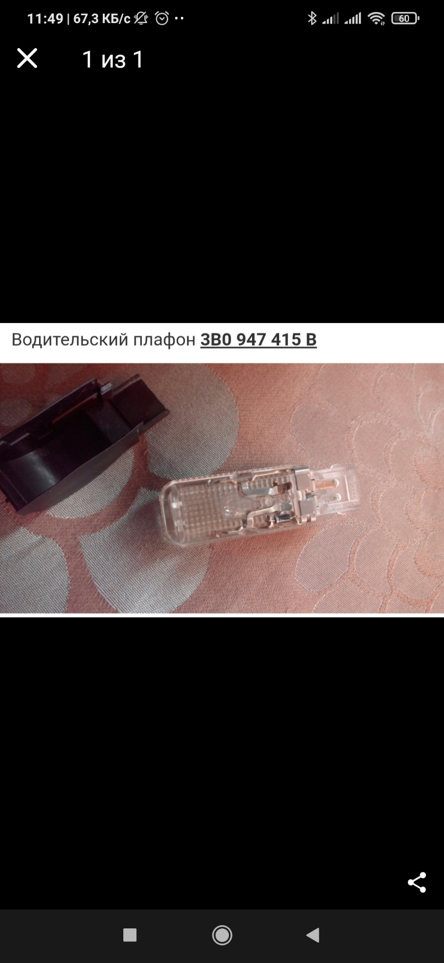 Штатне підсвічування ніг передніх і задніх пасажирів у Варежку 1