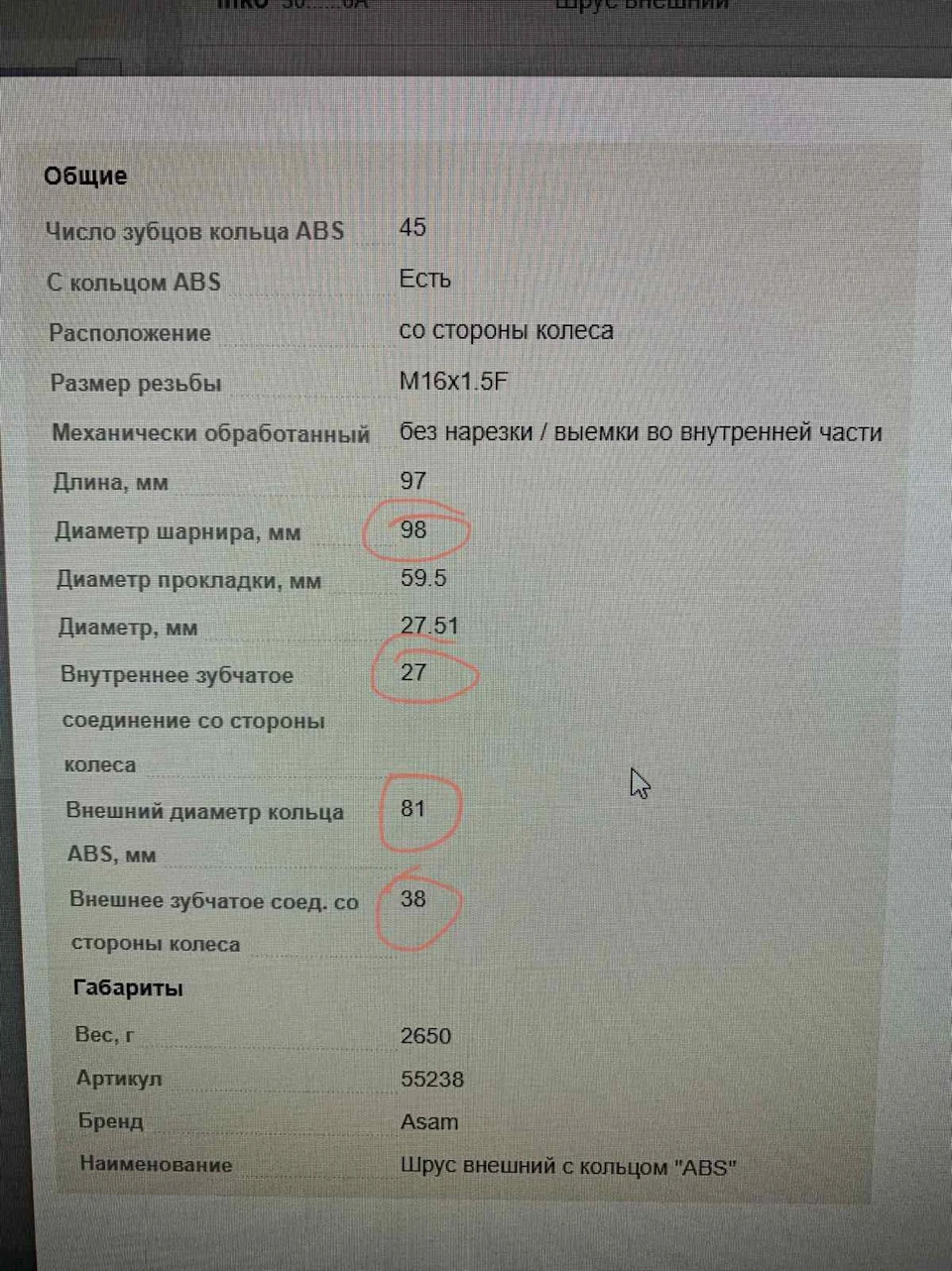 Типи зовнішніх шрусів