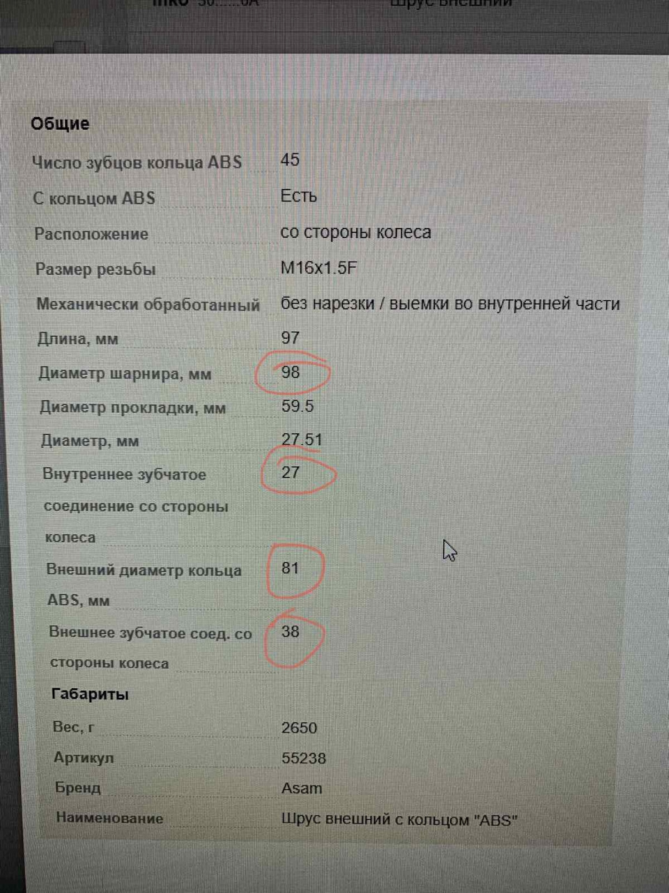 Типи зовнішніх шрусів 1
