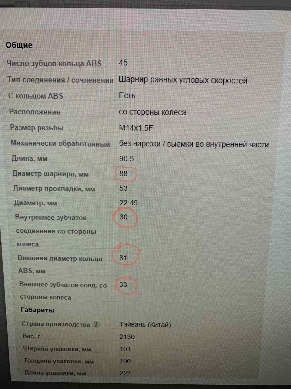 Типи зовнішніх шрусів 2