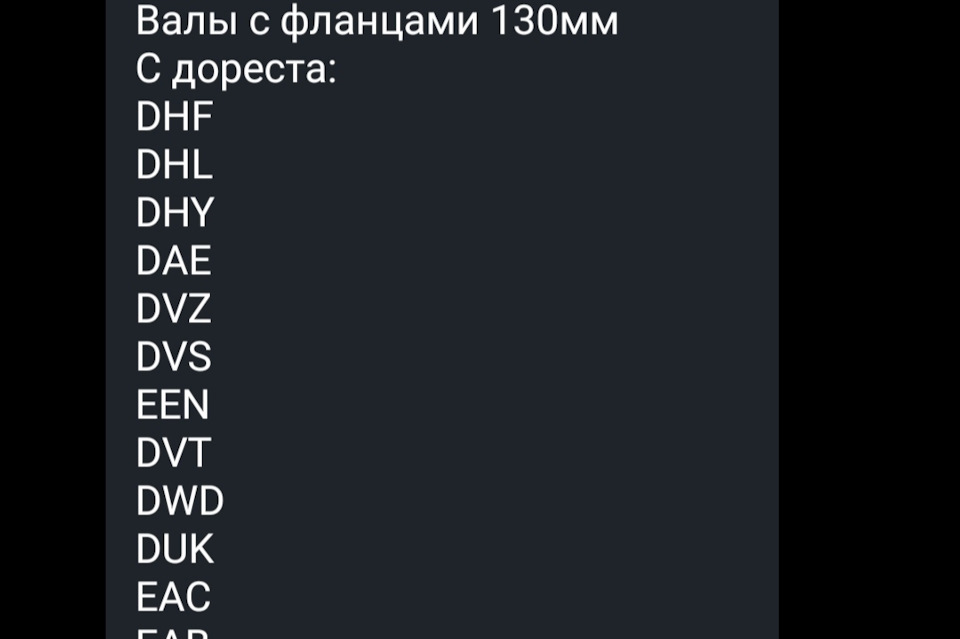 Взаємозамінні фланці на кпп dhw під трипод 2