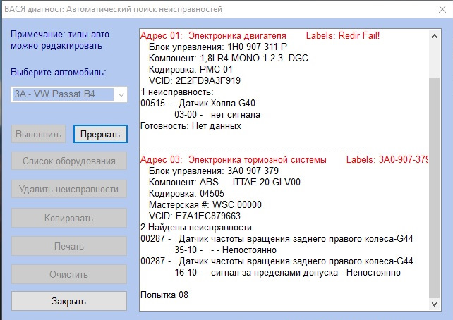 Діагностика авто 1