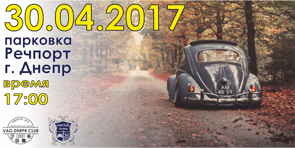 Vag Event Dnepr (30.04.2017) 1