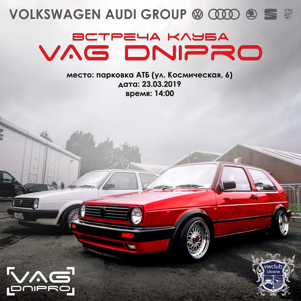 Зустріч VAG Dnipro 23/03/2019 1