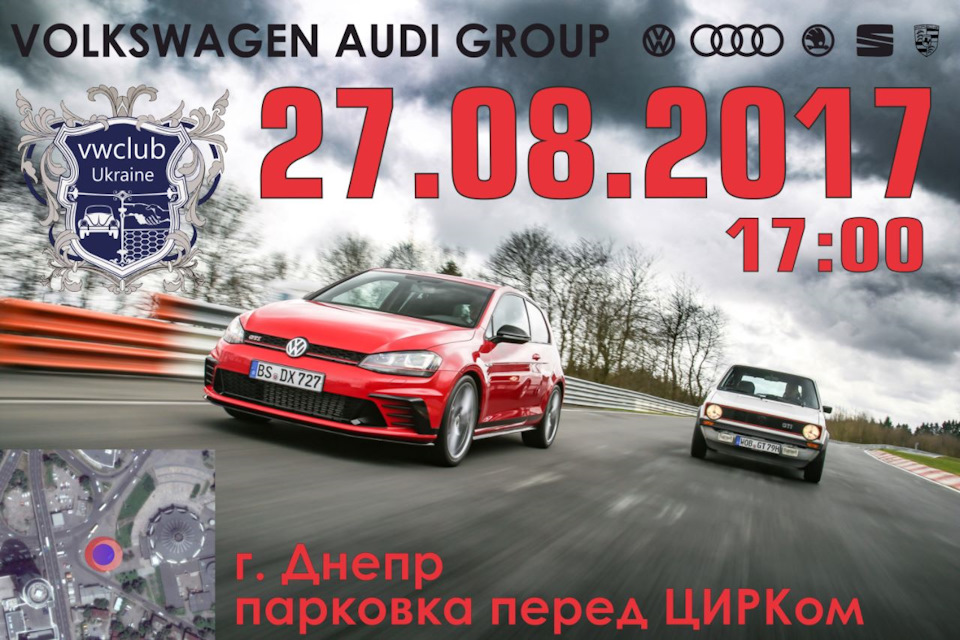 Зустріч VW Дніпро 1