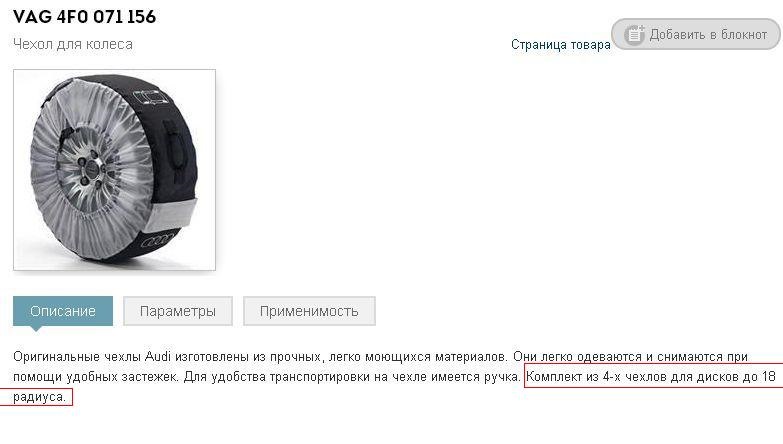 Комплект оригінальних чохлів для коліс (від VAG) 000073900 4