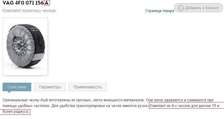 Комплект оригінальних чохлів для коліс (від VAG) 000073900 5
