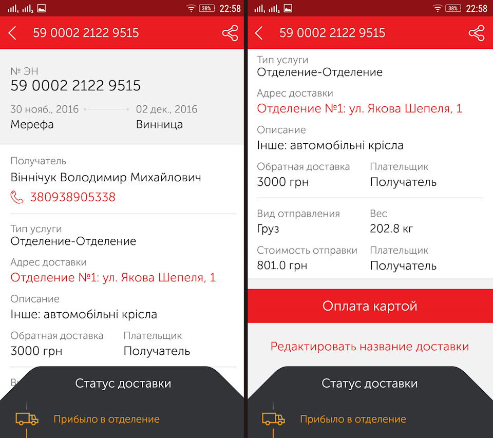 Як я салон продавав чи покупці теж кидають 2