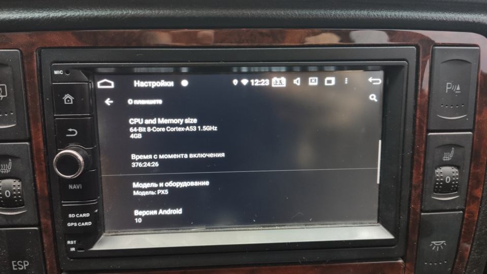Процесорна магнітола Android. 1