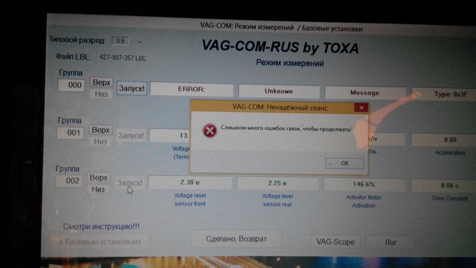 Ремонт блоку автокоректора 1