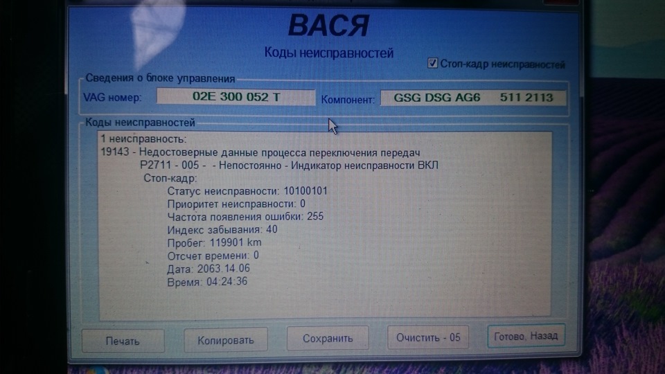 Чудеса коробки DSG 2