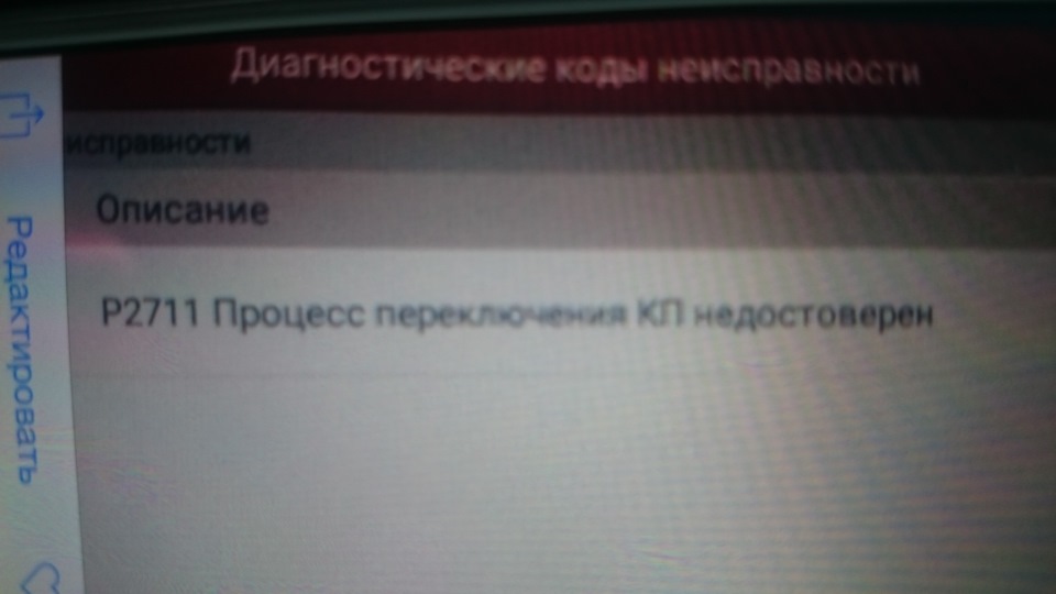 Чудеса коробки DSG 1