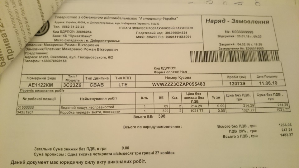 Щіняча радість))) 1