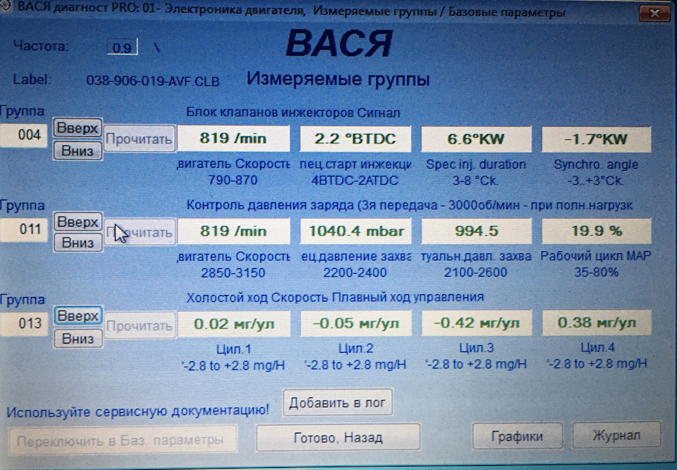 Вібрація при різкому прискоренні… 4