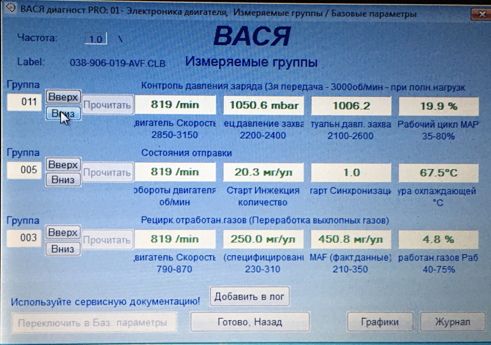 Вібрація при різкому прискоренні… 1