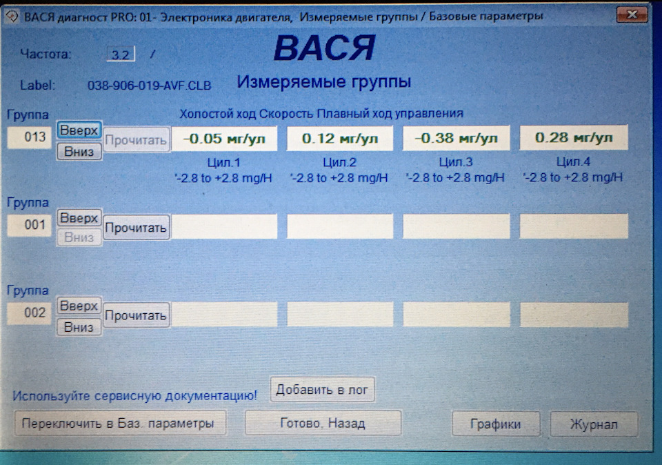 Вібрація при різкому прискоренні… 2