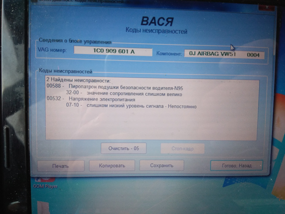 00588 - піропатрон подушки безпеки водія-n95. 1