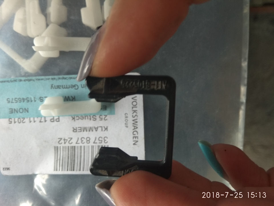 Скоба, кліпса під зовнішні ручки фольксваген пасат б3 б4 1