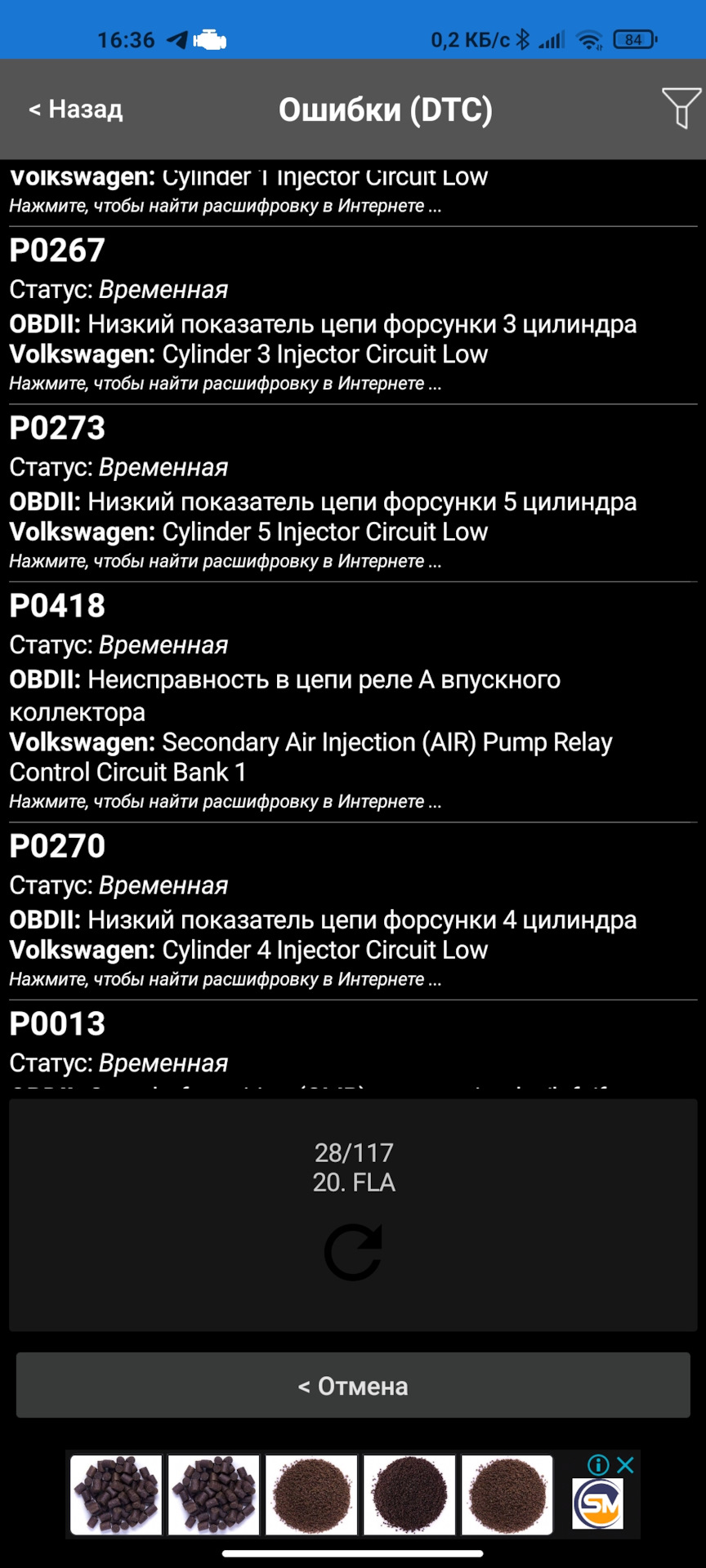 Не заводиться! 2