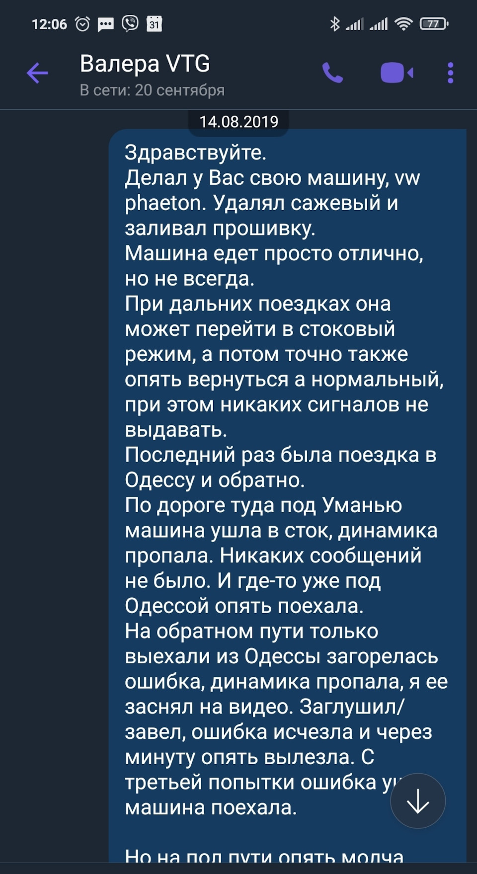 Сажевий 1