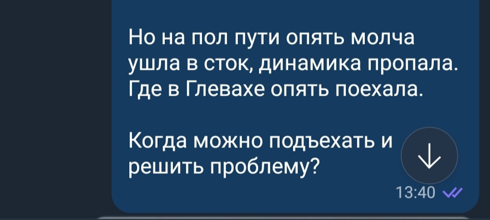 Сажевий 2