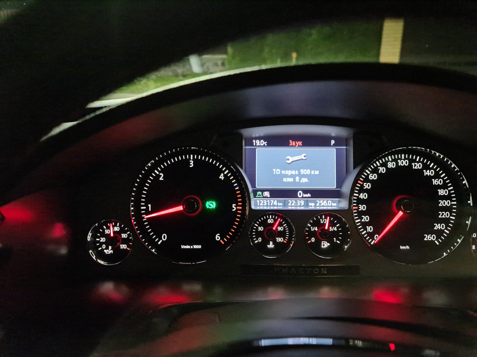 Планове ТО VW Phaeton 1